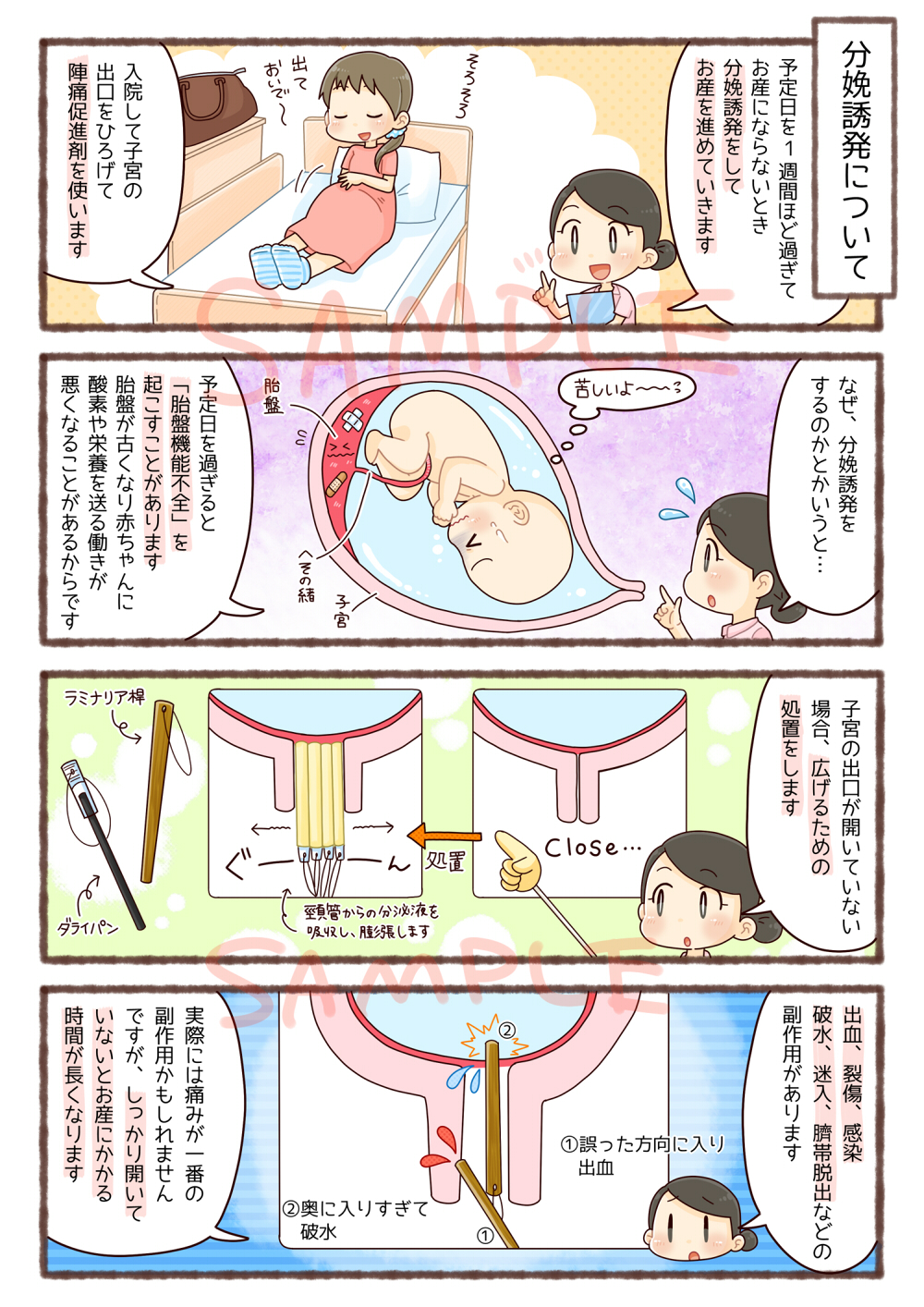 制作実績 016 パンフレット掲載用漫画 イラストレーター マンガ家ヤマムラあいオフィシャルウェブサイト